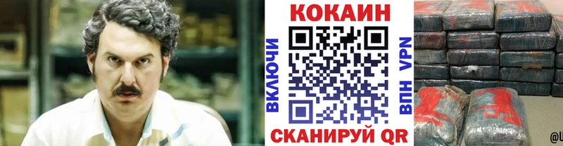 Кокаин Columbia Набережные Челны