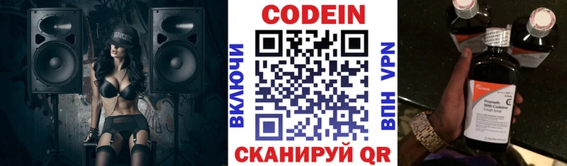 Кодеин Purple Drank  Купить  Набережные Челны 