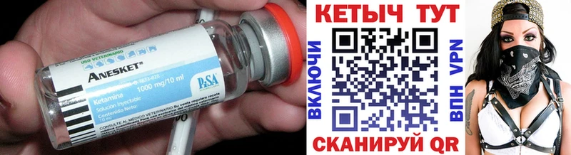 КЕТАМИН ketamine  Купить где  Набережные Челны 