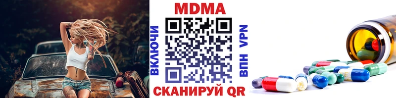 Купить  Набережные Челны  МДМА Molly 